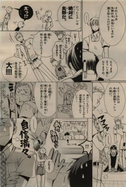 Page 414 of BE・BOY GOLD 2009-06