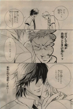 Page 428 of BE・BOY GOLD 2009-06
