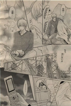 Page 42 of BE・BOY GOLD 2009-06