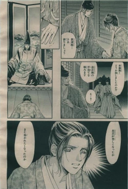 Page 446 of BE・BOY GOLD 2009-06