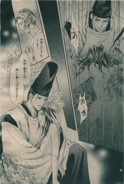 Page 458 of BE・BOY GOLD 2009-06