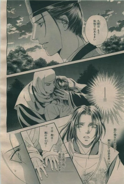 Page 468 of BE・BOY GOLD 2009-06