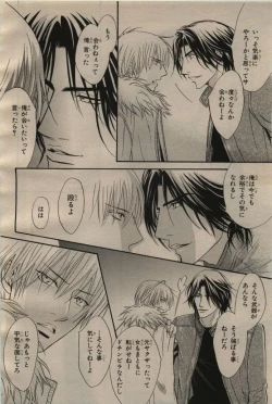 Page 46 of BE・BOY GOLD 2009-06