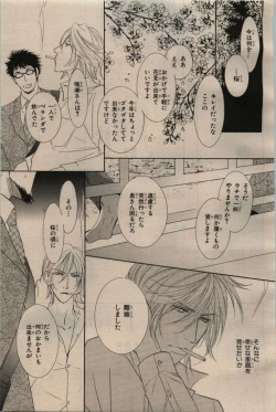 Page 503 of BE・BOY GOLD 2009-06
