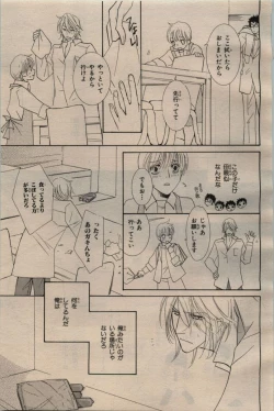 Page 511 of BE・BOY GOLD 2009-06