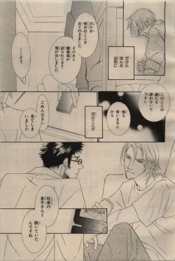 Page 521 of BE・BOY GOLD 2009-06