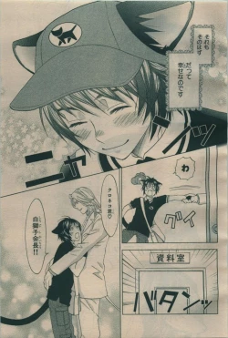 Page 535 of BE・BOY GOLD 2009-06