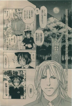 Page 538 of BE・BOY GOLD 2009-06