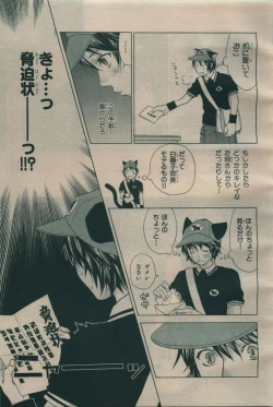 Page 545 of BE・BOY GOLD 2009-06