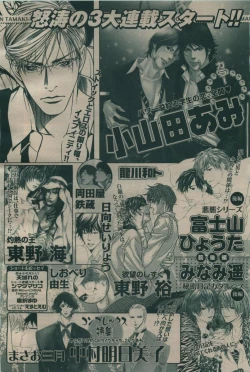 Page 558 of BE・BOY GOLD 2009-06