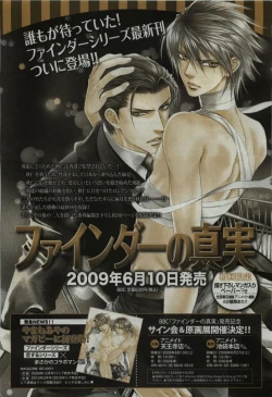 Page 564 of BE・BOY GOLD 2009-06