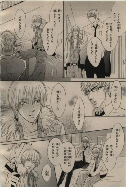 Page 56 of BE・BOY GOLD 2009-06