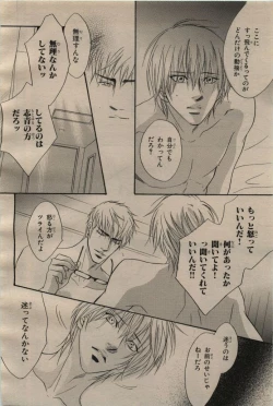 Page 62 of BE・BOY GOLD 2009-06