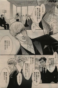 Page 7 of BE・BOY GOLD 2009-06