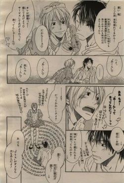 Page 84 of BE・BOY GOLD 2009-06