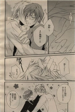 Page 92 of BE・BOY GOLD 2009-06