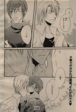 Page 96 of BE・BOY GOLD 2009-06