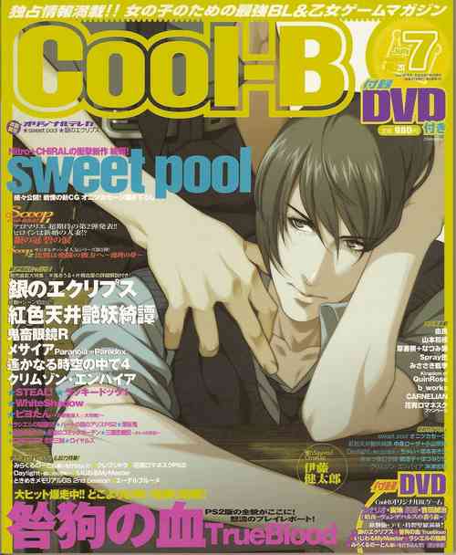 Download Cool07
