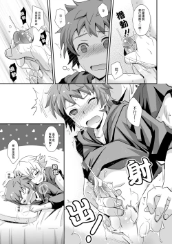 Page 14 of Hibike! Blast Knuckle!!