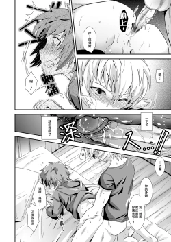 Page 17 of Hibike! Blast Knuckle!!