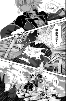 Page 4 of Hibike! Blast Knuckle!!