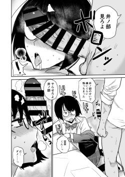 Page 19 of Bookmark. Maso Tosho Iin Choukyou