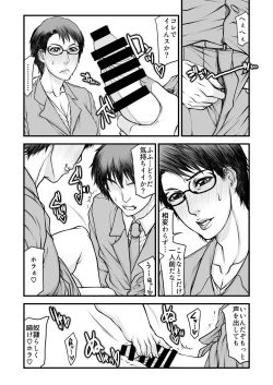 Page 9 of Sensei no Jijou