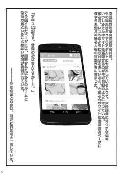 Page 2 of Jidori suru haha