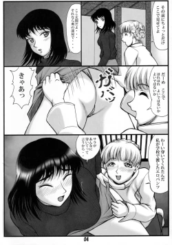Page 3 of Yakumo to Sara no Futafuta Otomarikai