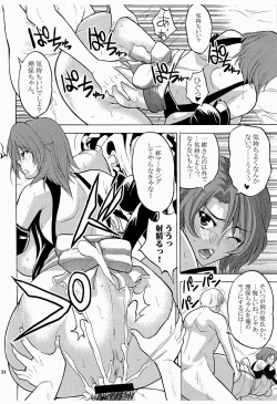 Page 23 of Sweet x Sweet x Dreams