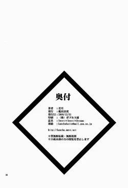 Page 29 of Sweet x Sweet x Dreams