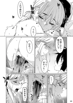 Page 107 of Futaba no Ohanashi Matome 3