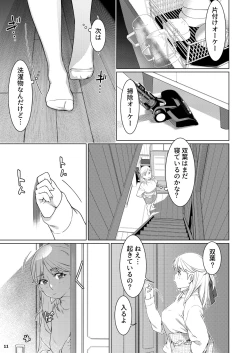 Page 10 of Futaba no Ohanashi Matome 3