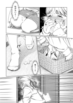 Page 31 of Futaba no Ohanashi Matome 3