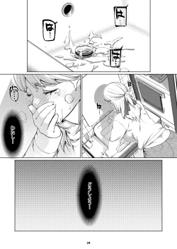 Page 33 of Futaba no Ohanashi Matome 3