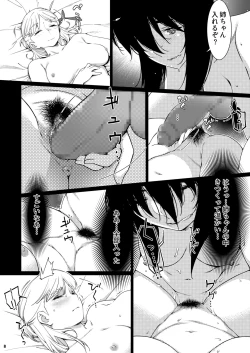 Page 7 of Futaba no Ohanashi Matome 3