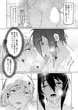 Page 88 of Futaba no Ohanashi Matome 3