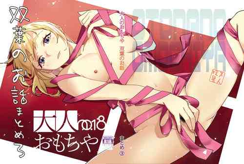 Download Futaba no Ohanashi Matome 3