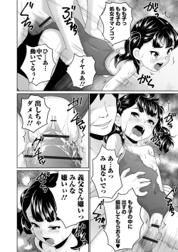 Page 102 of COMIC Orga Vol. 40