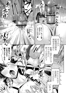 Page 15 of COMIC Orga Vol. 40