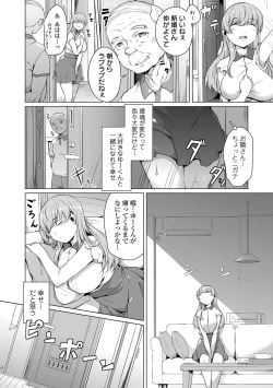 Page 36 of COMIC Orga Vol. 40