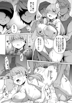 Page 39 of COMIC Orga Vol. 40