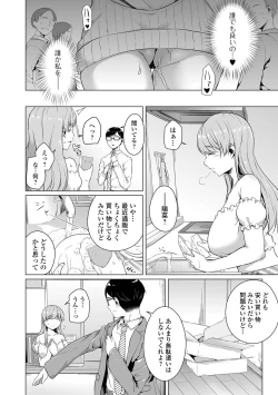 Page 50 of COMIC Orga Vol. 40