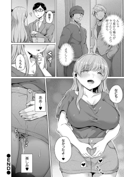 Page 62 of COMIC Orga Vol. 40