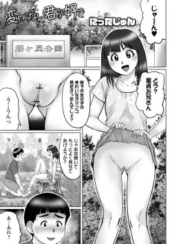 Page 63 of COMIC Orga Vol. 40