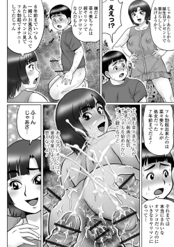 Page 68 of COMIC Orga Vol. 40