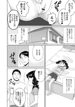 Page 86 of COMIC Orga Vol. 40