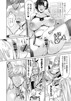 Page 8 of COMIC Orga Vol. 40