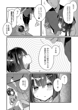 Page 141 of Saimin Therapy Hajimemashita