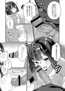 Page 142 of Saimin Therapy Hajimemashita